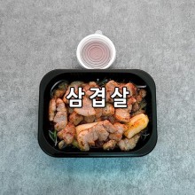 고기만(1인) - 삼겹살