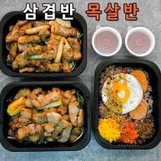 고도900 - 삼겹반목살반