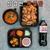밥빼고2인 도시락 - 삼겹반목살반