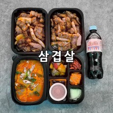 밥빼고3인 도시락 - 삼겹살