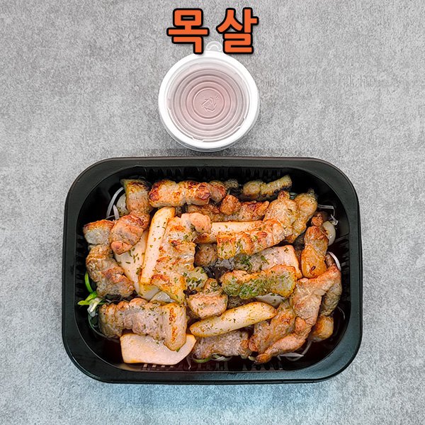 고기만(소) - 목살